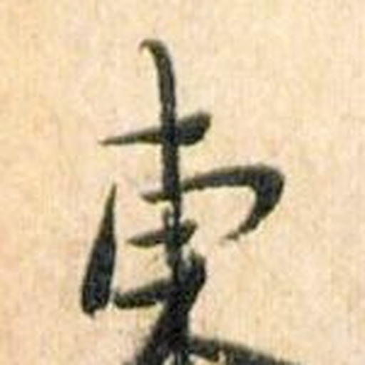 法